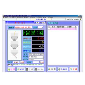 계량프로그램 / 호퍼 수매관리프로그램 /  Hopper Scale Program