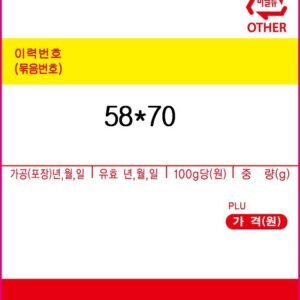 전자저울용 감열지 (카스기본이력 58*70)