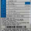 카스스케일 / 육가공-계량라벨프로그램 / 지**주식회사 납품 - 이미지 2