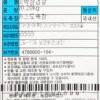 카스스케일 / 육가공-계량라벨프로그램 / 제주**포크 - 이미지 2