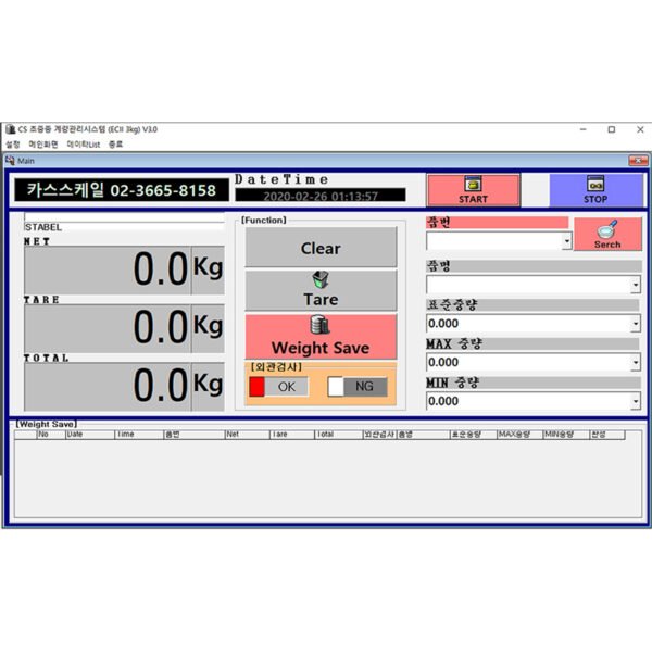 카스스케일 / 초중종-양품판정프로그램