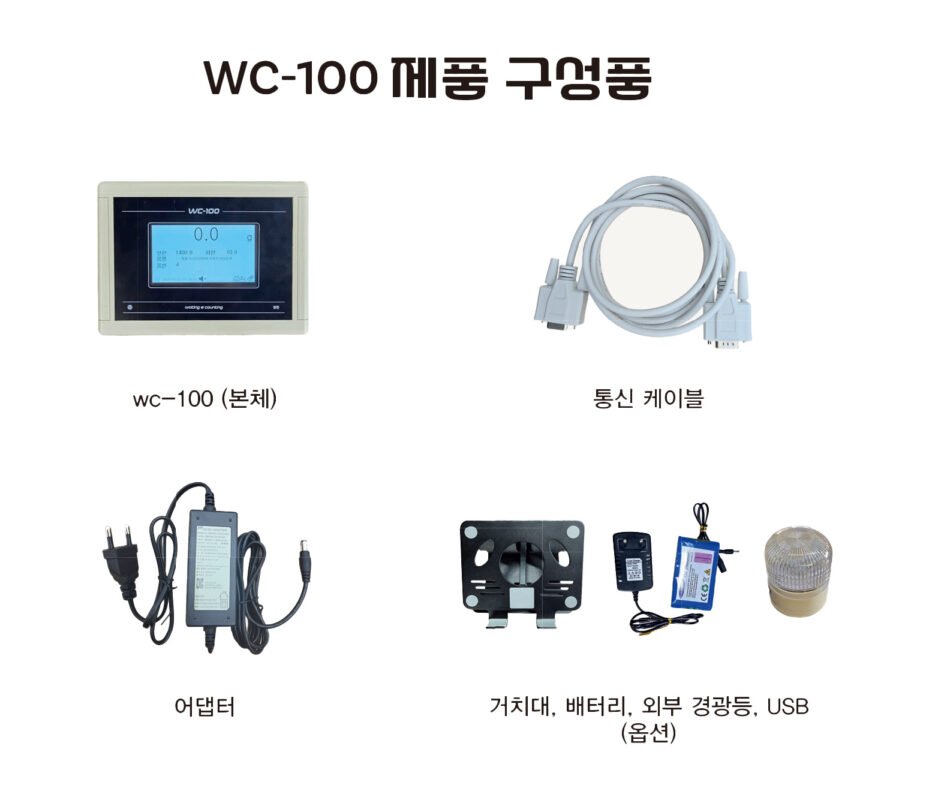 WC-100/WC-100S 중량 판정 알리미 [제품 소개] - (주)카스스케일코리아